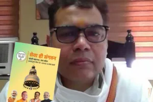 बरेली: प्रभारी मंत्री ने महानगर कमेटी के सेवा कार्यों की ई- बुक का किया विमोचन