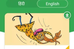 बरेली: अरे वाह! तुमने बहुत अच्छा पढ़ा, ऐसे ही पढ़ते रहो