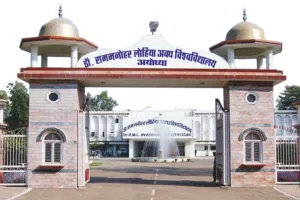 अयोध्या: 18 अक्टूबर को होगी विश्व विद्यालय की प्रवेश परीक्षा