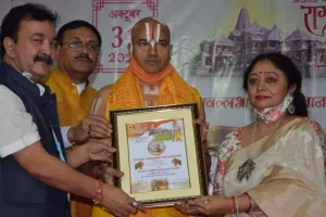 राम के जीवन से मिली सभी संस्कृतियों को पहचान: स्वामी वासुदेवाचार्य