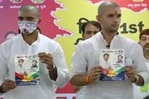 बिहार चुनाव: लोजपा ने जारी किया विजन डॉक्यूमेंट, ‘बिहार फर्स्ट, बिहारी फर्स्ट’
