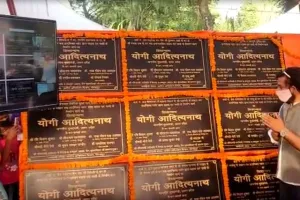 गोरखपुर: सीएम योगी ने 122 करोड़ की 175 परियोजनाओं का किया ऑनलाइन शिलांयास
