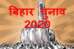 बिहार में दूसरे चरण के मतदान में तीन बजे तक 44.51 प्रतिशत हुई वोटिंग