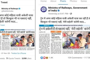 रेल मंत्रालय ने ‘अमृत विचार’ की खबर को ट्वीटर, फेसबुक पर किया पोस्ट