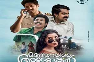 जेएनयू विरोध प्रदर्शन पर बनी मलयालय फिल्म को नहीं मिली हरी झंडी