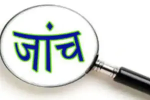 बरेली: अब क्षेत्रीय उच्च शिक्षाधिकारी करेंगे रैगिंग की जांच