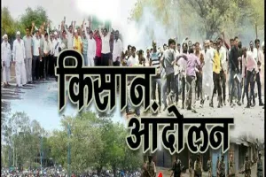 हल्द्वानी : आठ को शहीद स्मारक में गरजेंगे किसान