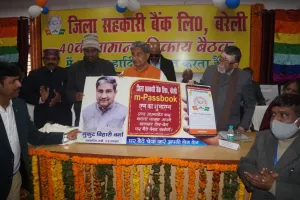 बरेली: किसानों के लिए हितकारी है सहकारी बैंक- मुकुट बिहारी