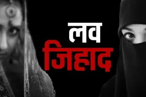 बरेली: धर्म छिपाकर प्रेम जाल में फंसाया, कार से किया दो किशोरियों का अपहरण