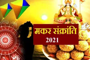 बरेली: सूर्य के साथ पांच ग्रह मकर राशि में करेंगे प्रवेश, समाप्त होगा खरमास