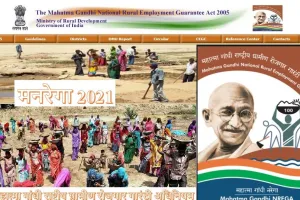 बरेली: मनरेगा योजना के कागजों में दम, जमीन पर कम