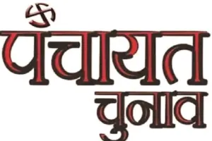 मुरादाबाद: अब नए सिरे से होगा पंचायतों का परिसीमन