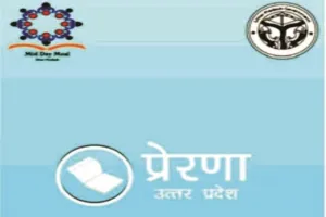 मुरादाबाद: नए सत्र से शत प्रतिशत प्रभावी होगा प्रेरणा एप