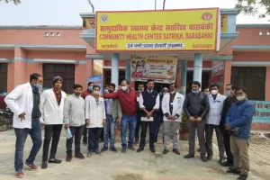 बाराबंकी: सतरीख सीएचसी का कायाकल्प टीम ने किया निरीक्षण