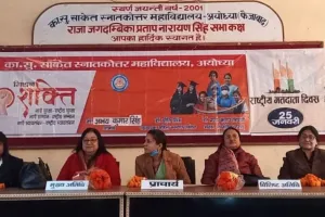 अयोध्या: नारी निर्बल नहीं, बस अपनी शक्ति पहचाने- डॉ. रानी अवस्थी