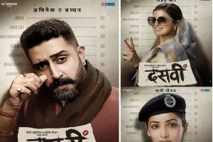 अभिषेक बच्चन की ‘दसवीं’ का फर्स्ट लुक आउट, ऐक्टर ने लिखा- मिलिए गंगा राम चौधरी से…