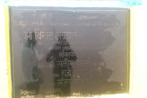 मुरादाबाद: नगर विधायक की जगह लिख दिया देहात विधायक का नाम, लोगों ने पोती स्याही