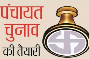 मुरादाबाद : आबादी के हिसाब से होगा पंचायत चुनाव का आरक्षण