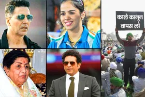 किसान आंदोलन पर मशहूर हस्तियों के ट्वीट की जांच कराएगी महाराष्ट्र सरकार