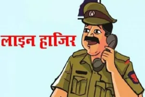 बरेली: आरएसएस कार्यकर्ता से मारपीट करने वाले सिपाही लाइन हाजिर