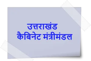 देहरादून: सीएम तीरथ सिंह रावत ने इन हाथों को सौंपी कमान