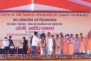 बहराइच समेत महराजगंज को योगी की सौगात, 333 और 279 करोड़ की विकास परियोजनाओं का लोकार्पण, शिलान्यास