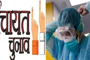 बरेली: पीपीई किट पहन संक्रमित भी डाल सकेंगे वोट, करना होगा आवेदन