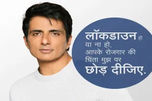 एक बार फिर गरीबों की मदद को आगे आए सोनू सूद, तस्वीर शेयर कर लिखा- लॉकडाउन हो या न हो…