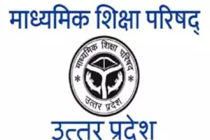 खत्म हुआ विद्यार्थियों का इंतजार, यूपी बोर्ड परीक्षाओं का संशोधित शेड्यूल जारी