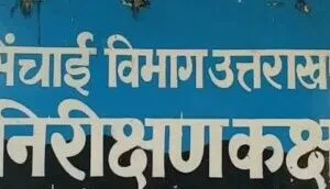 हल्द्वानी: 44 बाढ़ चौकियां तैयार, सिंचाई विभाग ने जारी किया हाई अलर्ट