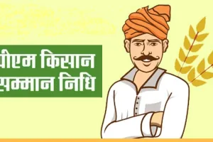 बरेली: 880 अपात्रों को जारी की किसान सम्मान निधि की आठवीं किस्त