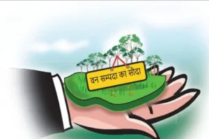 हल्द्वानी: वन भूमि घोटाले में हरिद्वार का पूर्व रेंजर गिरफ्तार