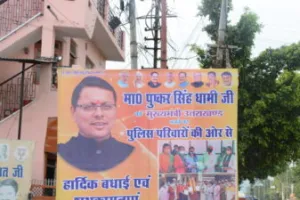 हल्द्वानी: शहर में लगे पुलिस परिवार के होर्डिंग्स चर्चा में…
