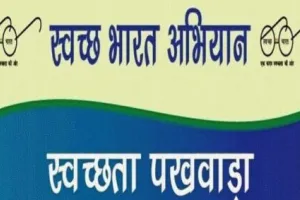 हल्द्वानी: पीसीआरए ने किया ऊर्जा बचत व स्वच्छता पखवाड़ा का आयोजन