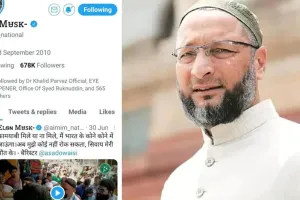 ओवैसी की पार्टी AIMIM का ट्विटर हैंडल हैक, पार्टी की तस्वीर की जगह Elon Musk की लगा दी फोटो