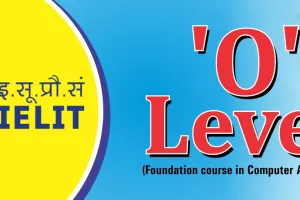 बरेली: ओ-लेवल व सीसीसी प्रशिक्षण के लिए 25 तक आवेदन