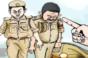 बरेली: विभागीय जांच शुरू, बर्खास्त होगा ठगी करने वाला सिपाही