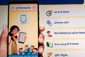 बरेली: प्रेरणा एप पर समय सीमा में करना होगा अवकाश का निस्तारण