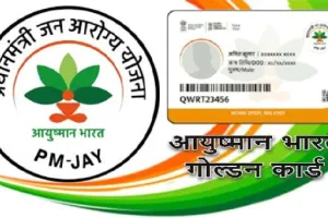 मुरादाबाद : आयुक्त की सख्ती के बाद हरकत में आए सीएमओ, गोल्डन कार्ड बनवाने में आएगी तेजी