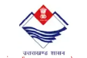 हल्द्वानी: नंदा गौरा योजना का लाभ पाने के लिए 30 नंवबर तक कर सकते हैं आवेदन