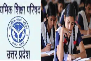 यूपी में अपडेट होगा माध्यमिक शिक्षा का सिलेबस, नई शिक्षा नीति के तहत होंगे कई बदलाव