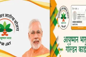 बरेली: पात्रता के बाद भी नहीं आवंटित हो रहे आयुष्मान कार्ड