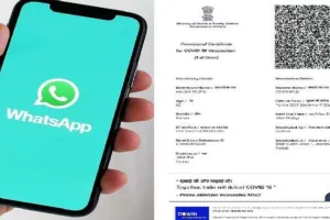 टीकाकरण प्रमाणपत्र मिलने में अब नहीं होगी परेशानी, कुछ सेकेंडों में होगा आपके व्हाट्सएप पर, जानिए कैसे?