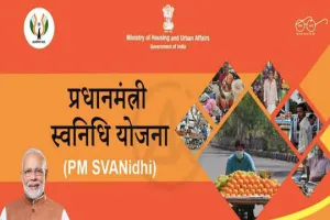 बरेली: अब सीएससी के जरिये रेहड़ी-पटरी वालों को मिल सकेगा लोन