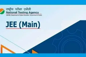 जेईई मेन्स में आवेदन करने का एक और मौका, कल तक करें रजिस्ट्रेशन