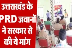 गरमपानी: पीआरडी जवानों को वर्ष भर रोजगार देने की उठी मांग
