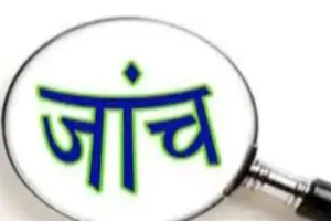 लखीमपुर खीरी: जांच में यूपीएसएस के जिला प्रबंधक व केंद्र प्रभारी दोषी, डीएम ने की विभागीय कार्यवाही की संस्तुति