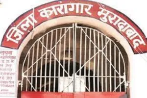 राहत: प्रोफेशनल कोर्स भी कर सकेंगे जिला कारागार के कैदी