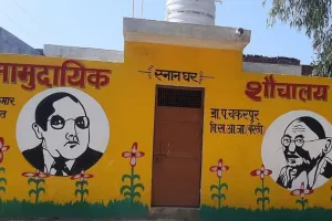 बरेली: महापुरुषों का अपमान, फजीहत होने पर शौचालय से मिटवाए चित्र