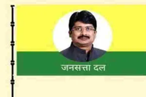 झांसी: रोड शो को लेकर जनसत्ता दल लोकतांत्रिक के नेताओं ने की बैठक